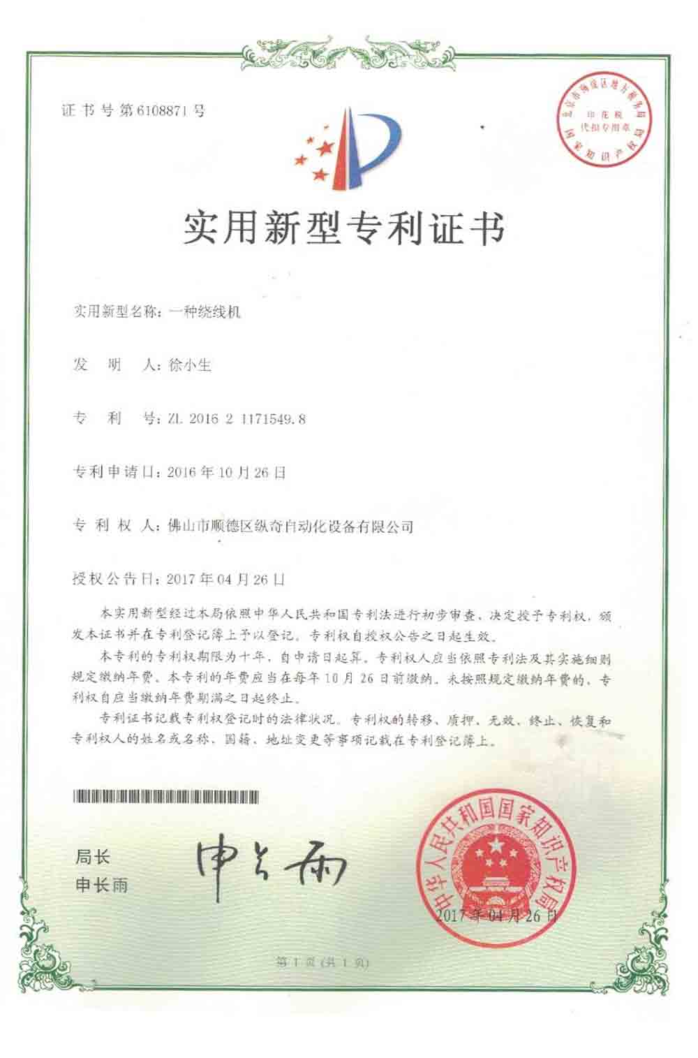 Certificato di brevetto per modello di utilità 4